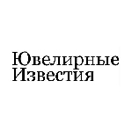 Журнал «Ювелирные Известия»: Руководство Федеральной пробирной палаты высоко оценило уровень развития производства ЕЗ ОЦМ