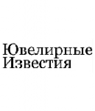 Журнал «Ювелирные Известия»: Руководство Федеральной пробирной палаты высоко оценило уровень развития производства ЕЗ ОЦМ